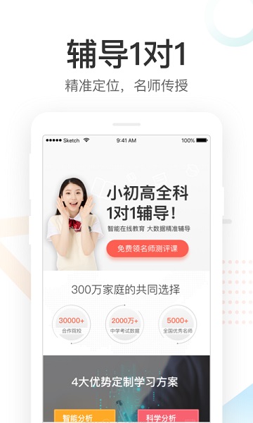 好分数学生版app下载
