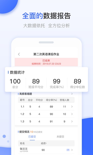 天学网教师客户端最新安卓下载