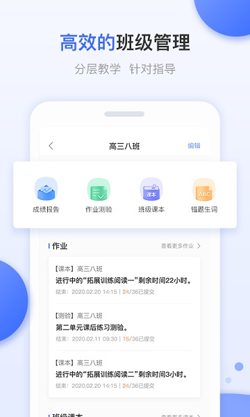 天学网教师客户端最新安卓下载