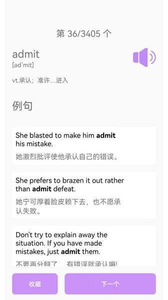专升本英语单词词汇下载安卓版本