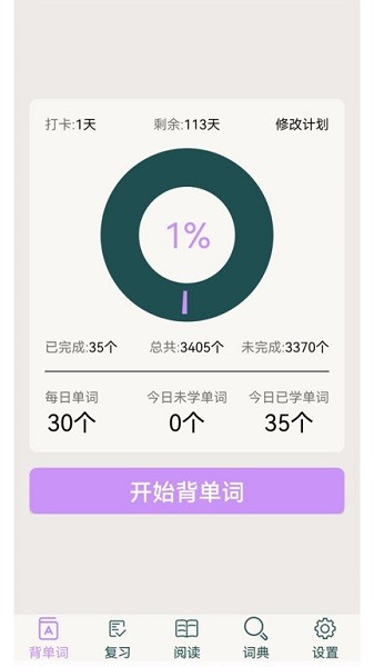 专升本英语单词词汇下载安卓版本