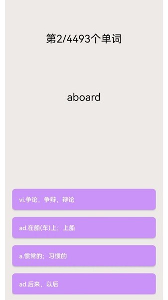 专升本英语单词词汇下载安卓版本