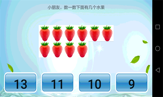 儿童学习乐园手机版app最新版下载