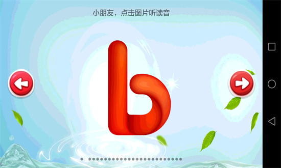 儿童学习乐园手机版app最新版下载