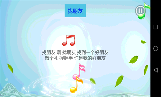 儿童学习乐园手机版app最新版下载