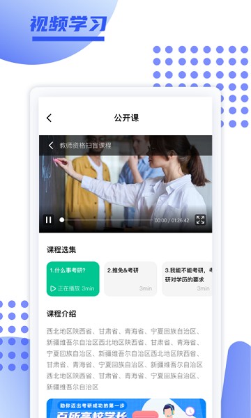 育财师通官方版2025版下载