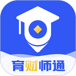 育财师通2025版下载 