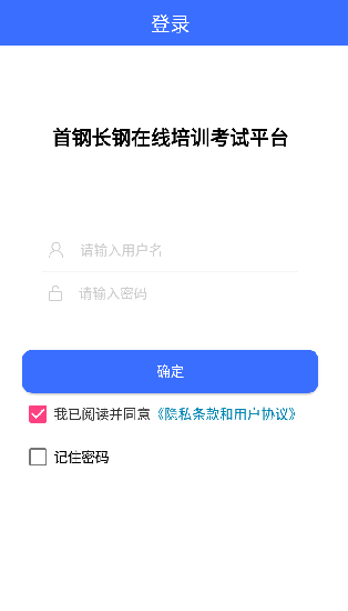长钢培训官方下载