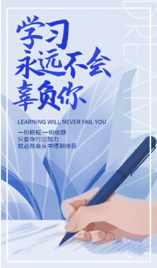 长钢培训最新版最新版下载