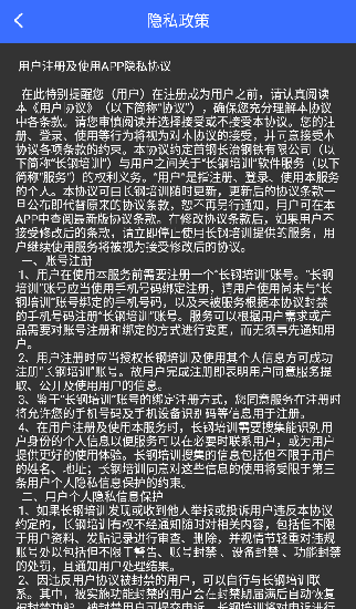 长钢培训最新版最新版下载
