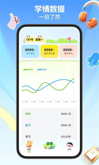 多背单词app最新2025安卓下载