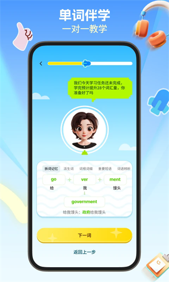 多背单词app最新2025安卓下载