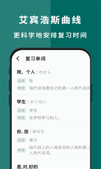 识日最新版本安卓2025下载