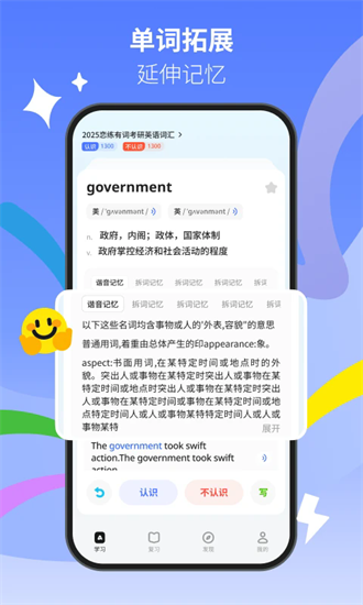 松果单词最新版最新版