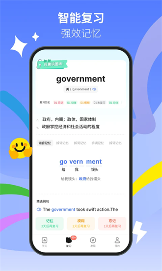 松果单词最新版最新版