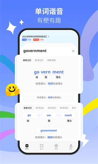 松果单词最新版最新版