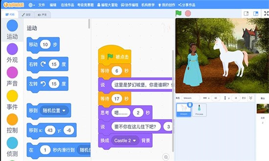 龙绘编程官方下载