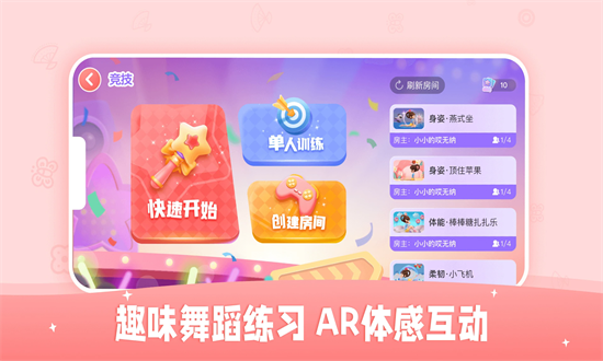 ai眺舞手机版最新下载免费版