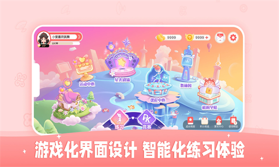 ai眺舞手机版最新下载免费版