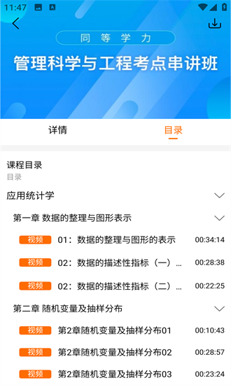 恰播课堂官方版安卓下载2025