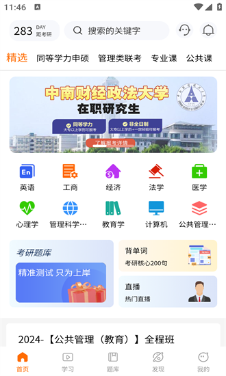 恰播课堂官方版安卓下载2025