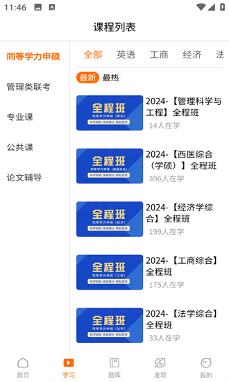 恰播课堂官方版安卓下载2025