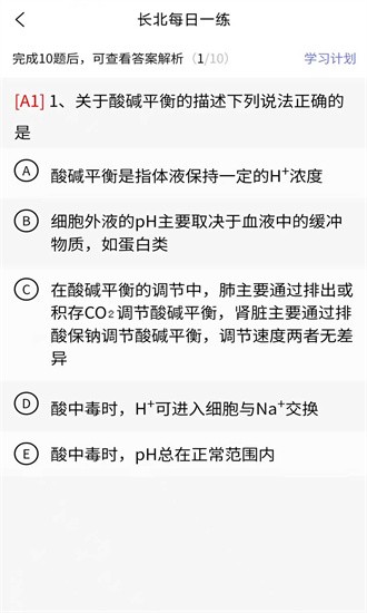 住院医师规培题库app安卓版下载安装