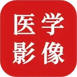 医学影像技术题库软件安卓版app 