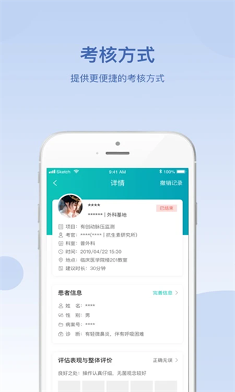 华山医学教育app2025版最新下载