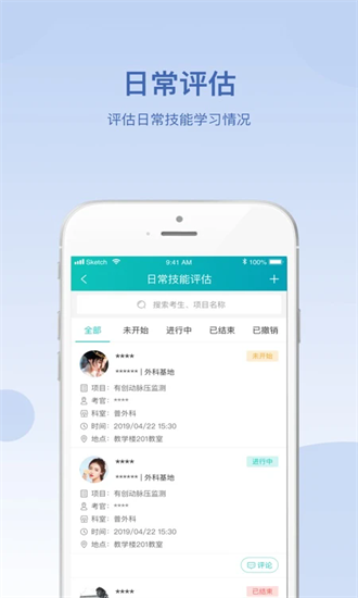 华山医学教育app2025版最新下载