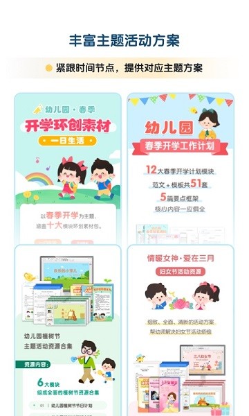 幼师贝壳宝宝巴士安卓2025最新版