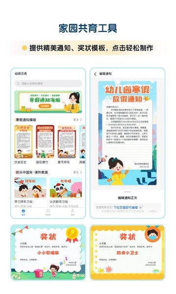 幼师贝壳宝宝巴士安卓2025最新版