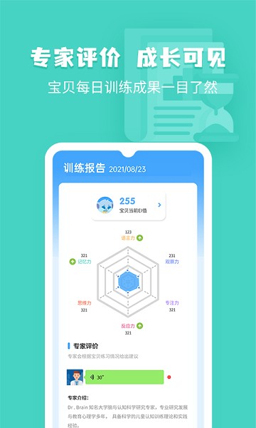 小象脑力最新版