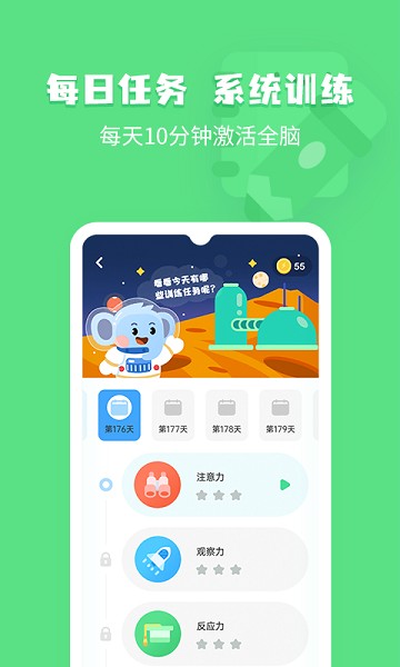 小象脑力软件2025最新安卓下载