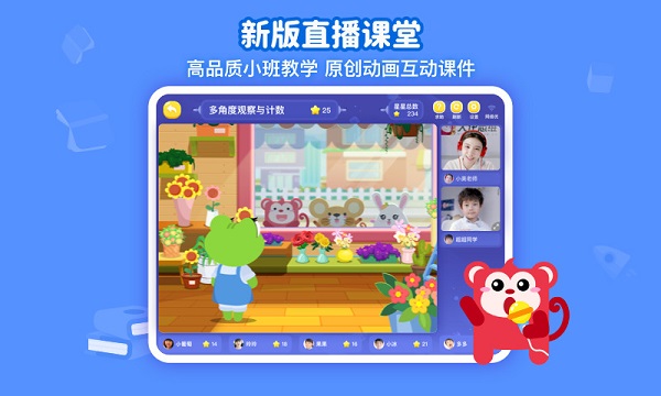 火花思维课堂学生端下载2025版