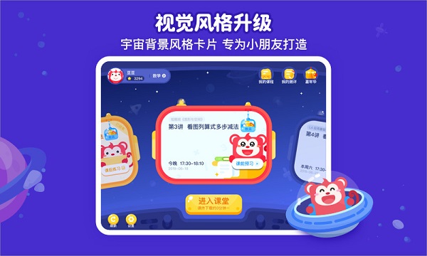 火花思维课堂学生端下载2025版
