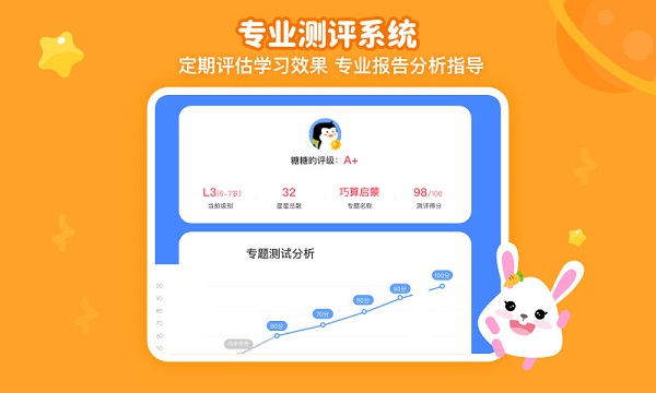 火花思维课堂学生端下载2025版