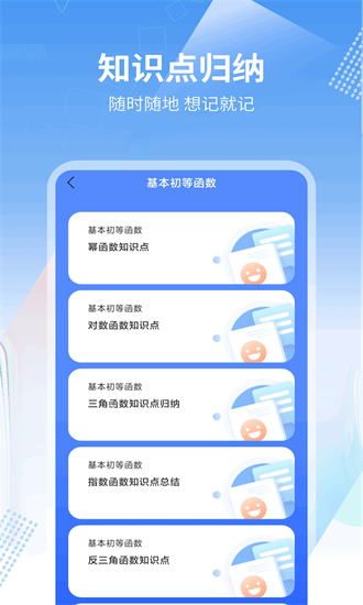 数学画图手机版2025安卓版下载