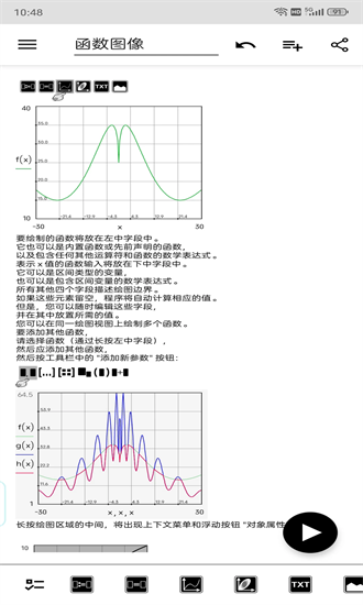 数学白板app下载2025版