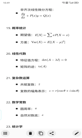 数学白板app下载2025版