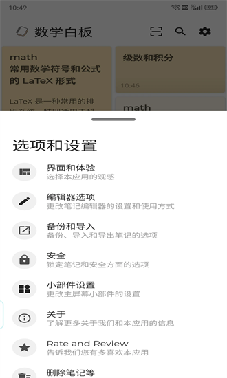 数学白板app下载2025版