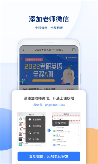 鲸小爱考研官方版最新下载2025版