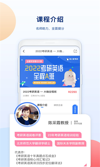 鲸小爱考研官方版最新下载2025版