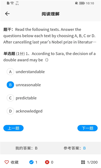 在职考研通app2025版安卓版