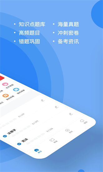 考研练题狗app最新安卓版本2025