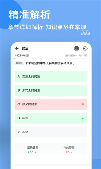 考研练题狗app最新安卓版本2025