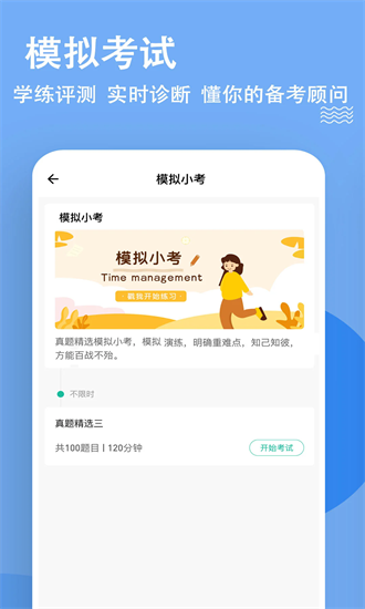 考研练题狗app最新安卓版本2025