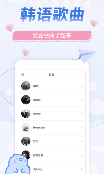 韩语u学院app最新下载2025