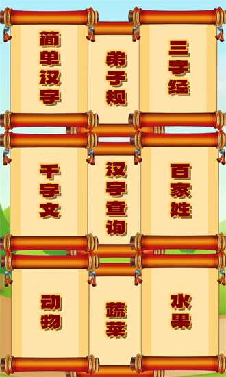 跟我一起学写字app最新2025安卓版