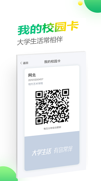 微哨最新版下载安装安卓版本